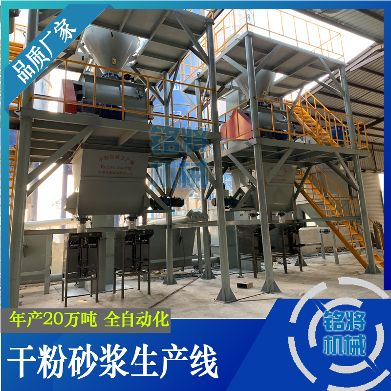 干粉砂漿混合機要注意哪些問題？