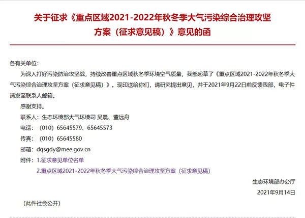 最新“停工令”來(lái)了，7省65城受限停，一直持續(xù)到明年！