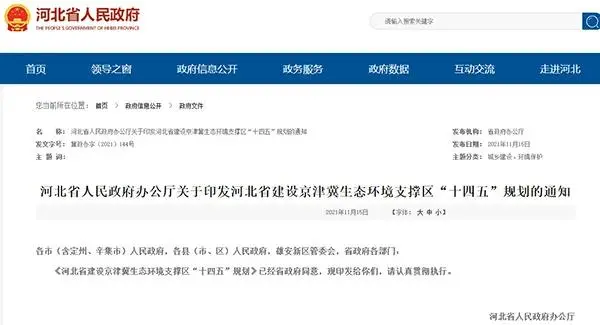 河北推動(dòng)砂石資源集中、集聚、集約、綠色開(kāi)發(fā)，砂石骨料清潔運(yùn)輸比例超50%！