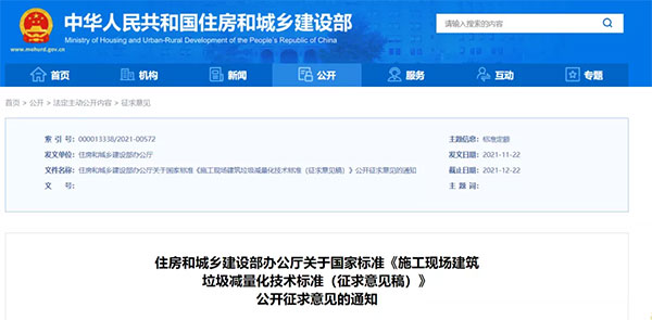 我國城市建筑垃圾年產(chǎn)生量超過20億噸！住建部要求深化建筑垃圾治理！