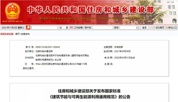 4月1日起實(shí)行！建筑要強(qiáng)制進(jìn)行碳排放計(jì)算