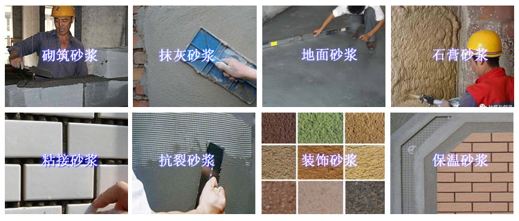 干粉砂漿設(shè)備有哪些優(yōu)勢？