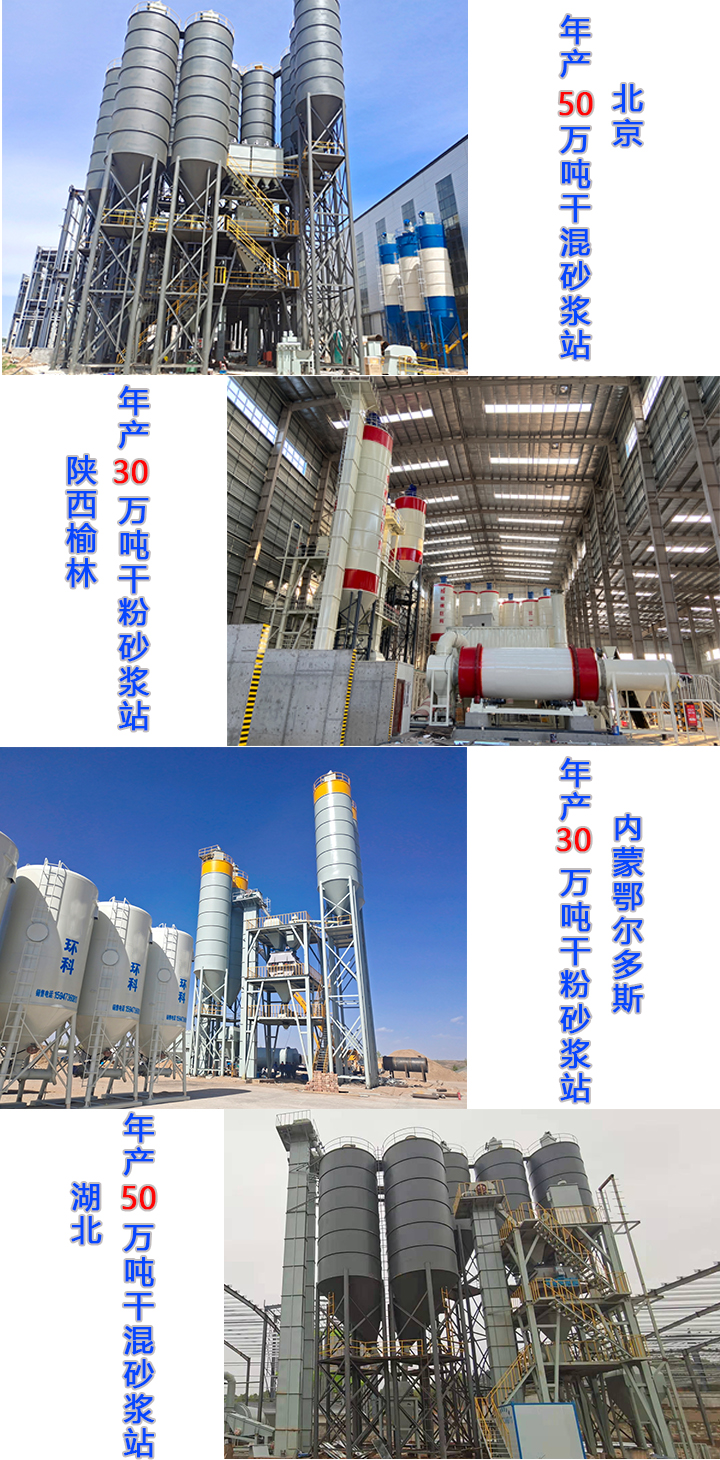 干粉砂漿設(shè)備有哪些優(yōu)勢？